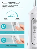Ирригатор POLOS Irrigator L8
