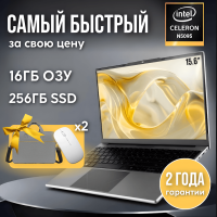 Ноутбук POLOS Notebook 15.6" / 16 Гб / SSD 256 Гб / Win 11 / N12