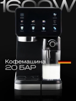 Кофемашина POLOS MCM Pro