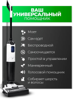 Пылесос моющий беспроводной POLOS Vacuum Cleaner