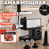 Мясрубка POLOS MG102 (вакууматор POLOS vacuum sealer в подарок) 