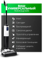 Пылесос моющий беспроводной POLOS Vacuum Cleaner