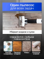 Пылесос моющий беспроводной POLOS Vacuum Cleaner